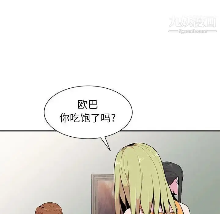 漫画《妻子的诱惑》第14话第94张图