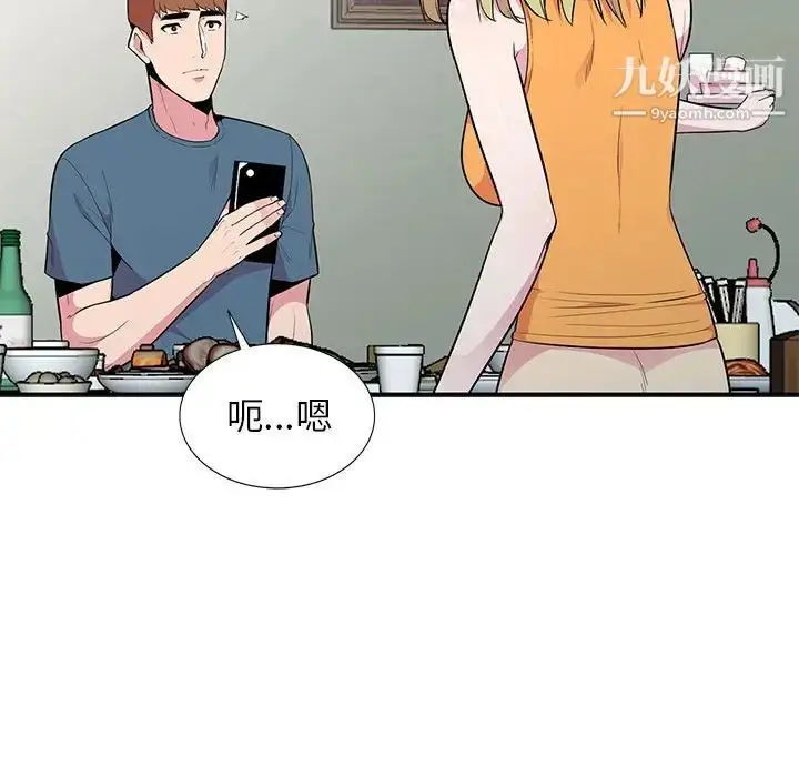 漫画《妻子的诱惑》第14话第95张图