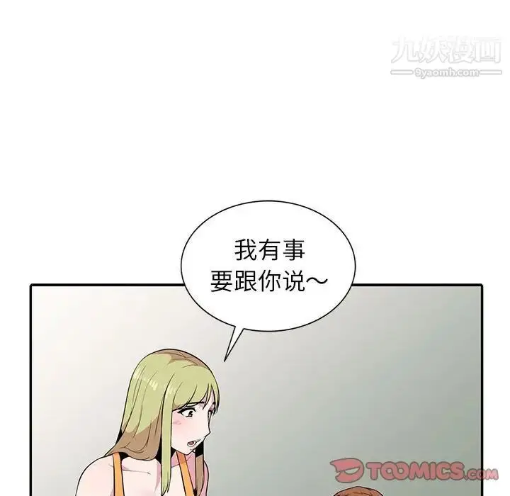 漫画《妻子的诱惑》第14话第96张图