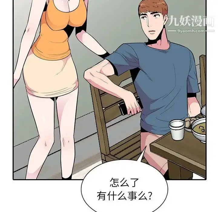 漫画《妻子的诱惑》第14话第97张图