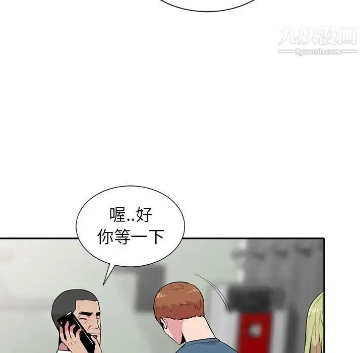 漫画《妻子的诱惑》第14话第98张图