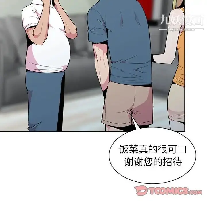 漫画《妻子的诱惑》第14话第99张图