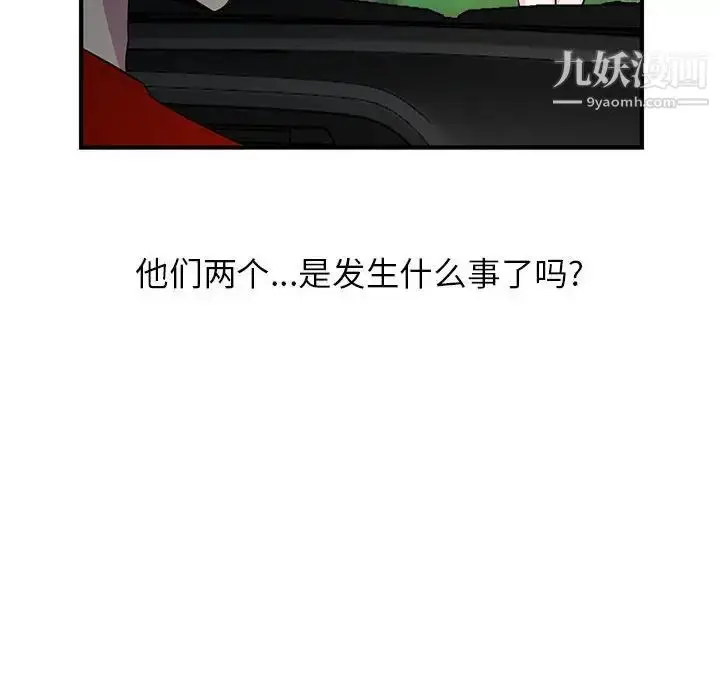漫画《妻子的诱惑》第8话第10张图