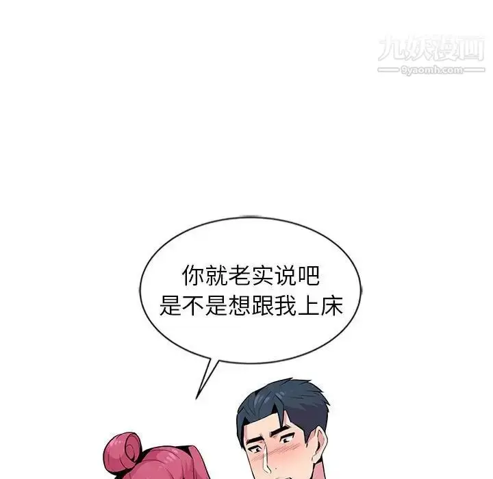漫画《妻子的诱惑》第8话第100张图