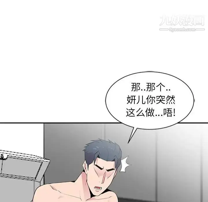 漫画《妻子的诱惑》第8话第109张图