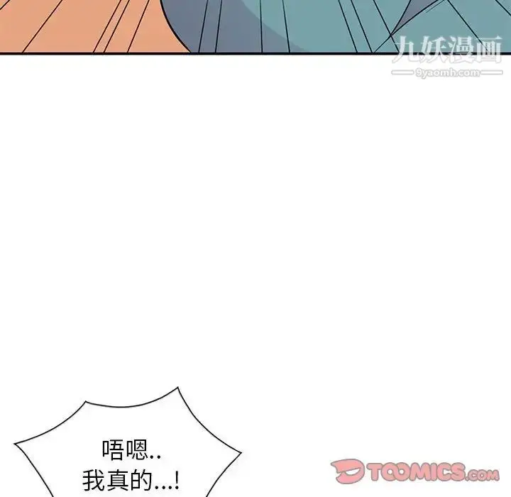 漫画《妻子的诱惑》第8话第120张图