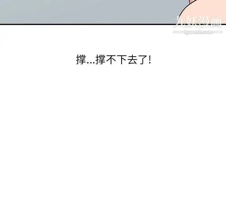 漫画《妻子的诱惑》第8话第122张图