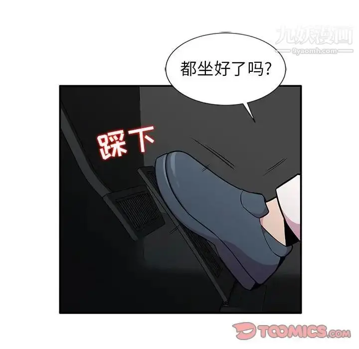 漫画《妻子的诱惑》第8话第15张图