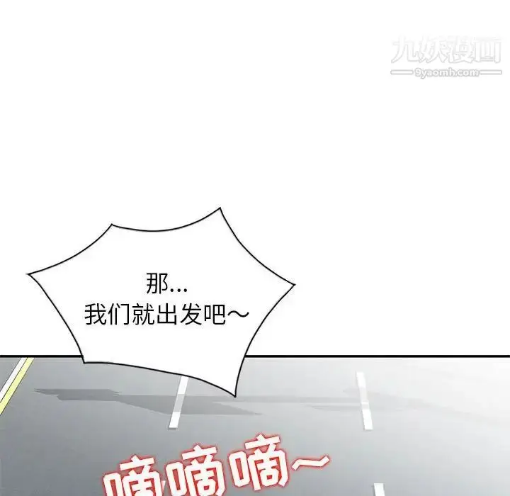 漫画《妻子的诱惑》第8话第16张图