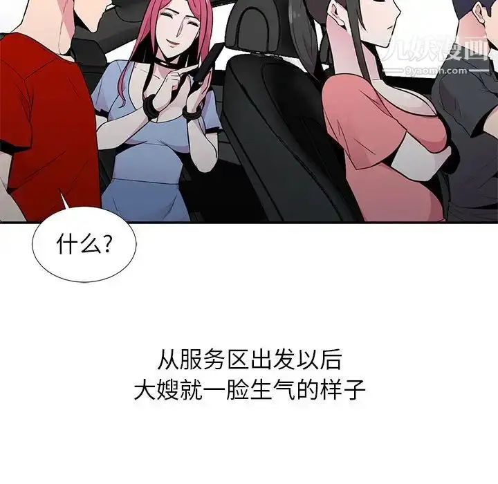 漫画《妻子的诱惑》第8话第19张图