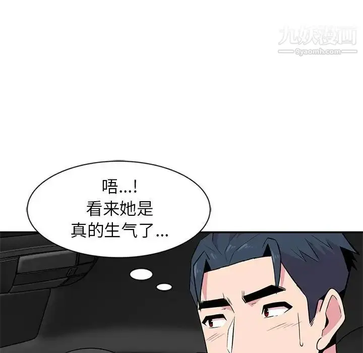 漫画《妻子的诱惑》第8话第20张图