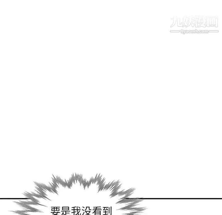 漫画《妻子的诱惑》第8话第22张图