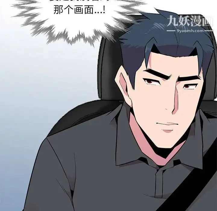 漫画《妻子的诱惑》第8话第23张图