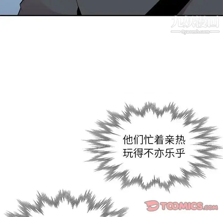 漫画《妻子的诱惑》第8话第24张图
