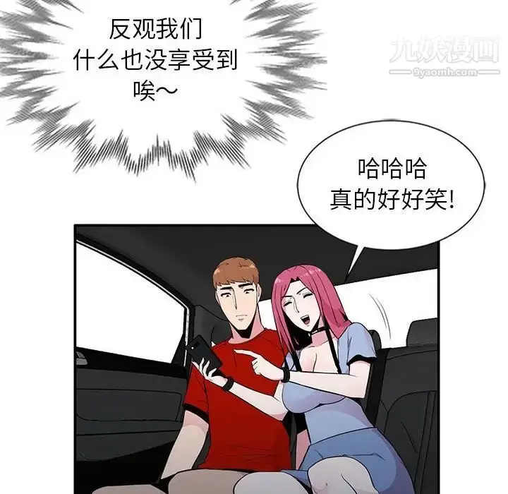 漫画《妻子的诱惑》第8话第25张图