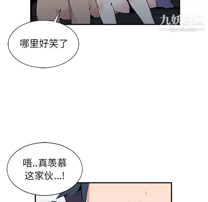 漫画《妻子的诱惑》第8话第26张图