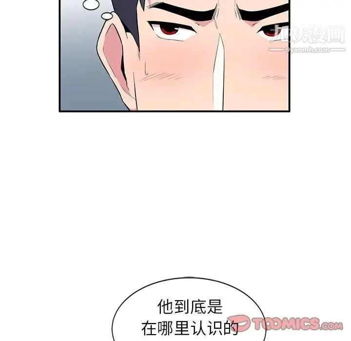 漫画《妻子的诱惑》第8话第27张图