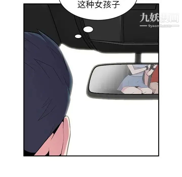 漫画《妻子的诱惑》第8话第28张图