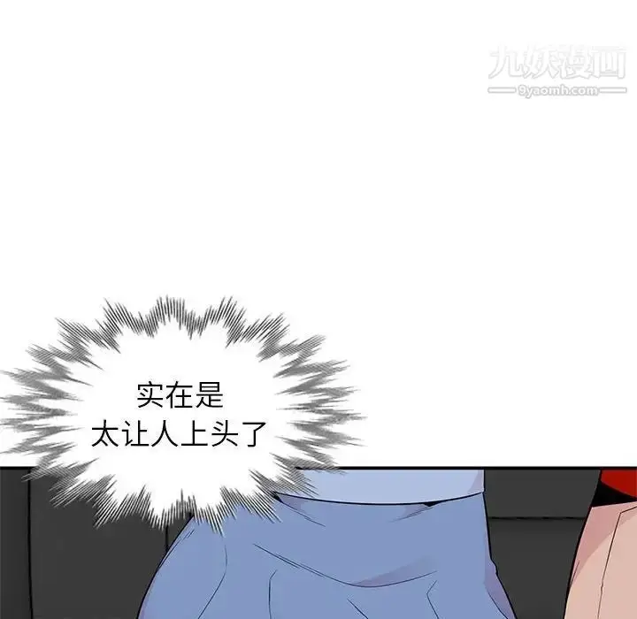 漫画《妻子的诱惑》第8话第29张图