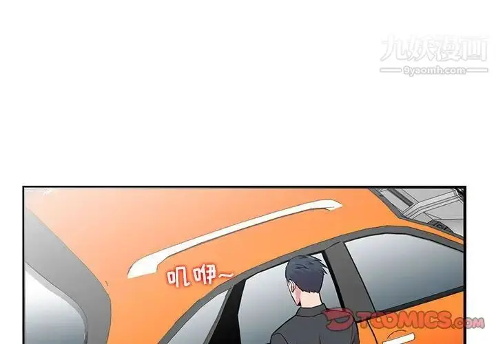 漫画《妻子的诱惑》第8话第3张图