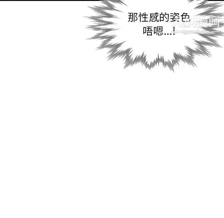 漫画《妻子的诱惑》第8话第31张图