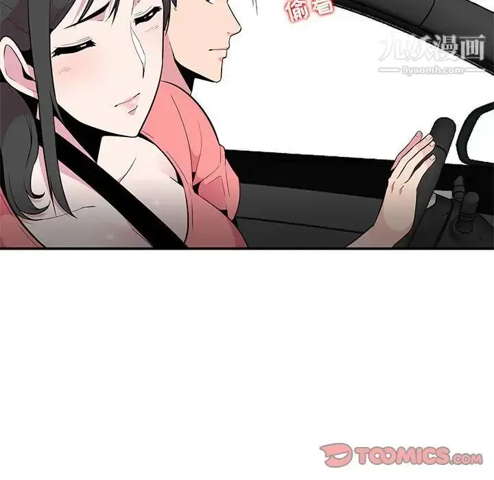 漫画《妻子的诱惑》第8话第33张图