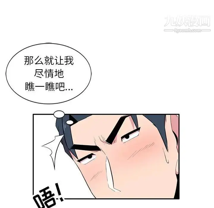 漫画《妻子的诱惑》第8话第34张图