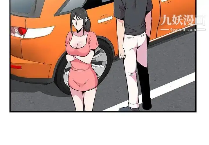漫画《妻子的诱惑》第8话第4张图