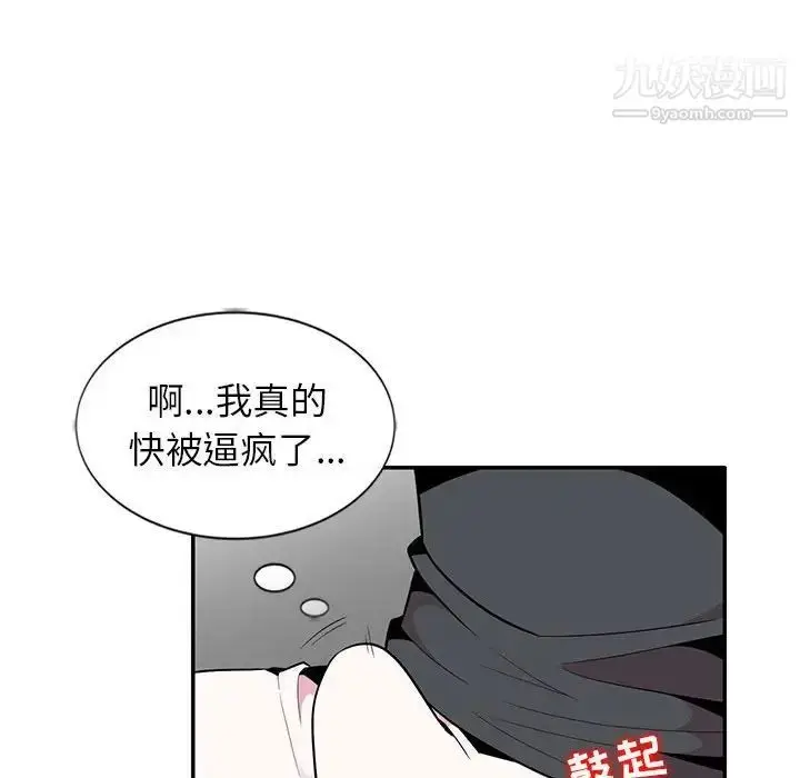 漫画《妻子的诱惑》第8话第41张图