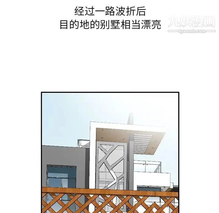 漫画《妻子的诱惑》第8话第44张图