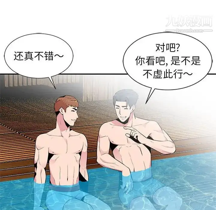 漫画《妻子的诱惑》第8话第46张图