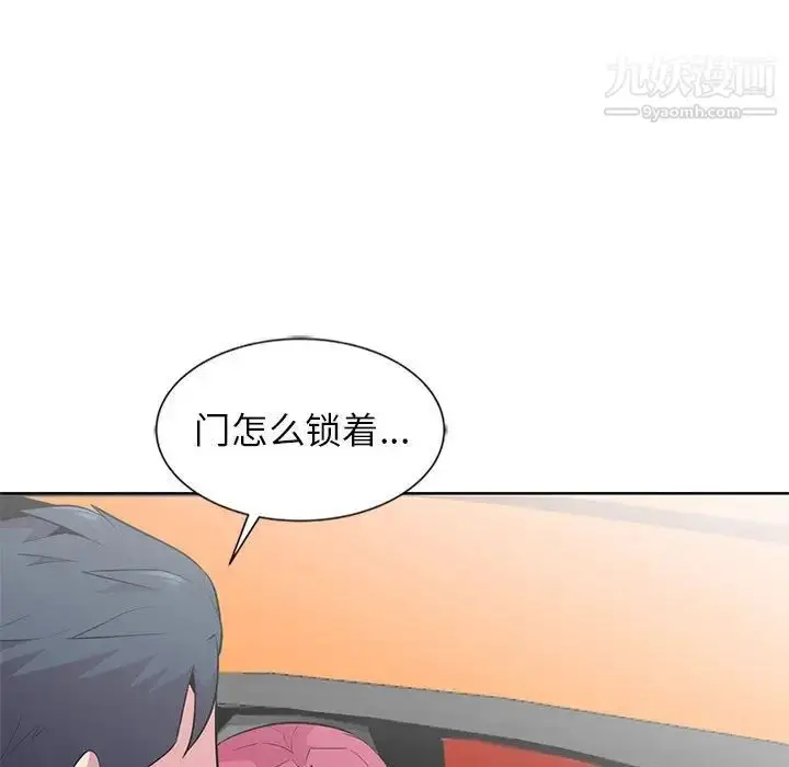 漫画《妻子的诱惑》第8话第5张图