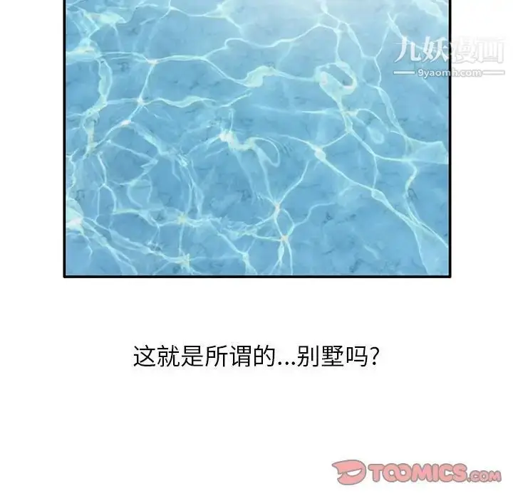 漫画《妻子的诱惑》第8话第51张图