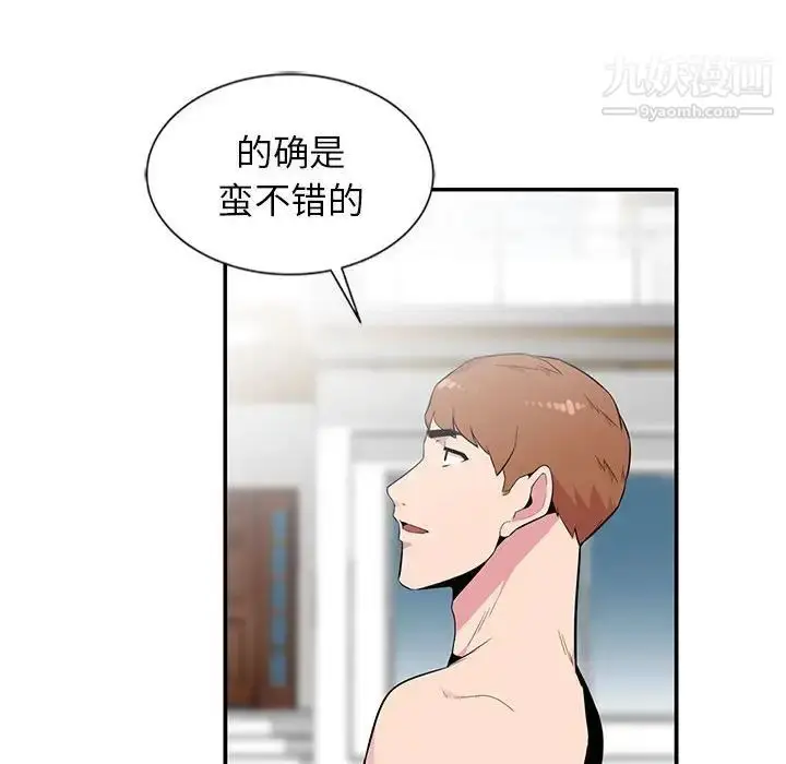 漫画《妻子的诱惑》第8话第52张图