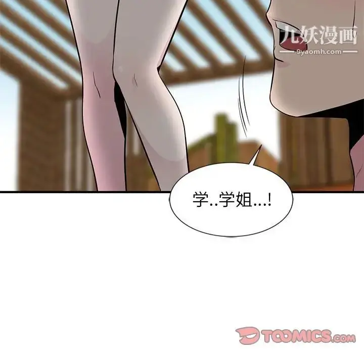 漫画《妻子的诱惑》第8话第57张图