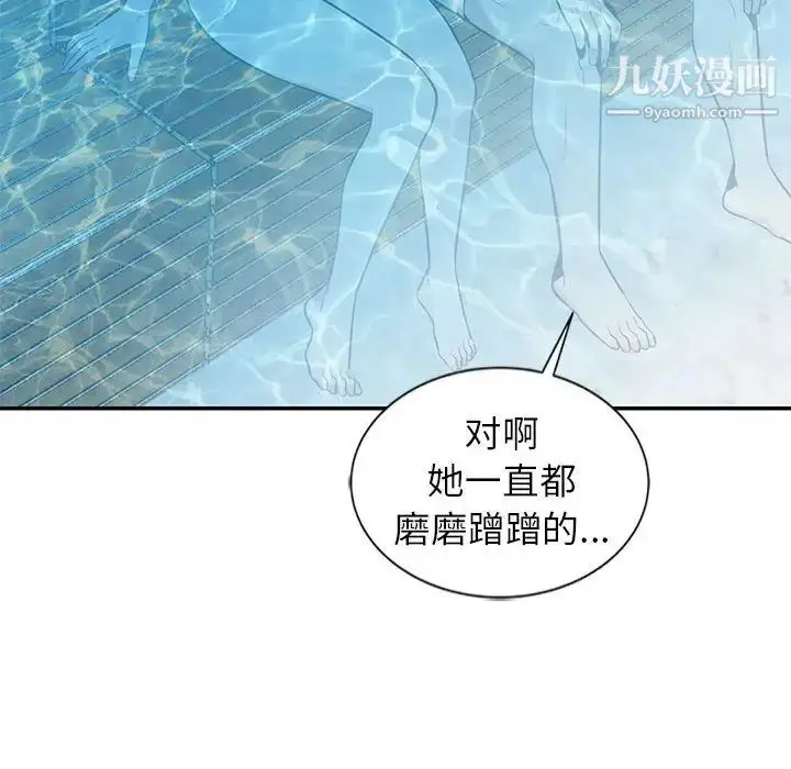 漫画《妻子的诱惑》第8话第59张图