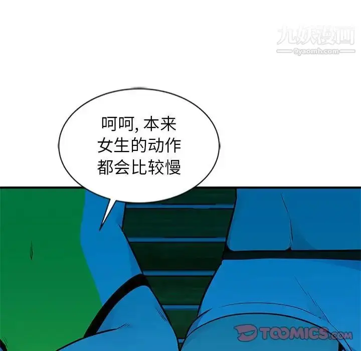 漫画《妻子的诱惑》第8话第60张图