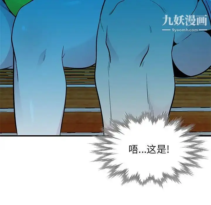 漫画《妻子的诱惑》第8话第61张图
