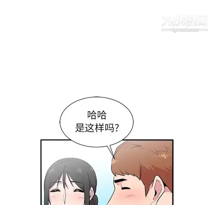 漫画《妻子的诱惑》第8话第62张图