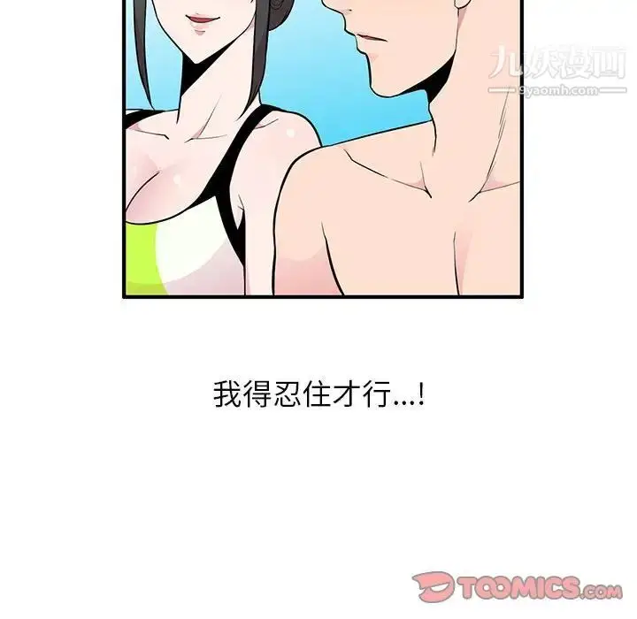 漫画《妻子的诱惑》第8话第63张图