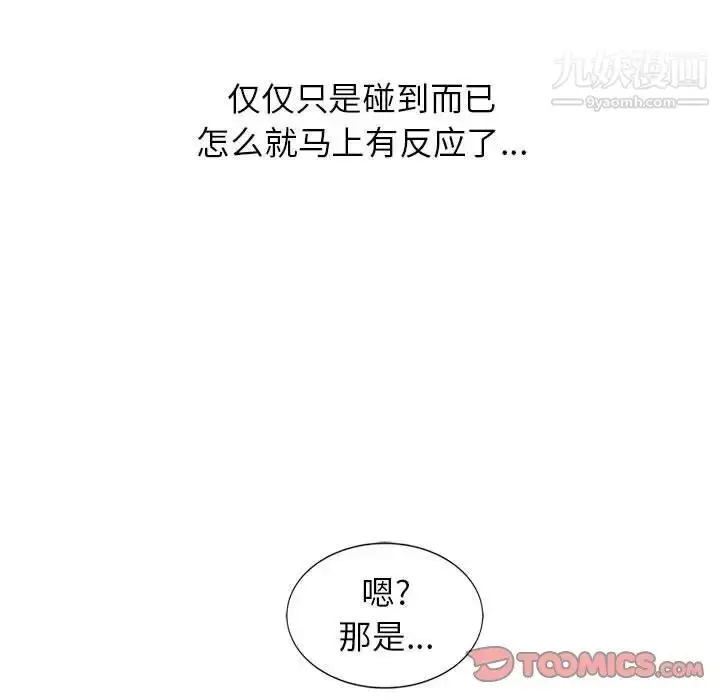 漫画《妻子的诱惑》第8话第66张图