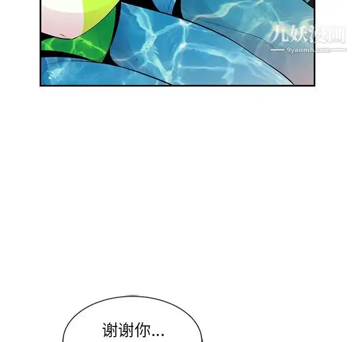 漫画《妻子的诱惑》第8话第68张图