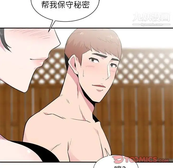 漫画《妻子的诱惑》第8话第69张图