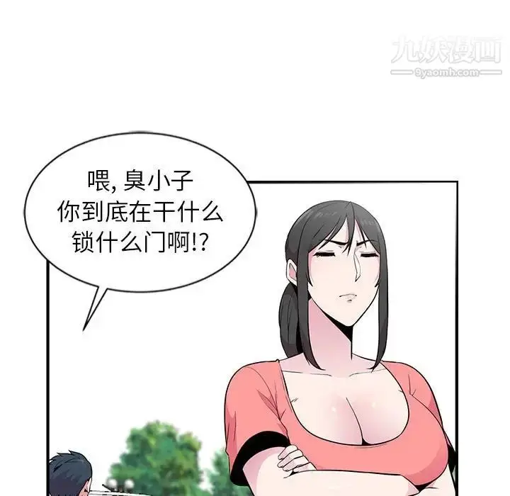 漫画《妻子的诱惑》第8话第7张图