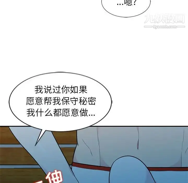 漫画《妻子的诱惑》第8话第70张图