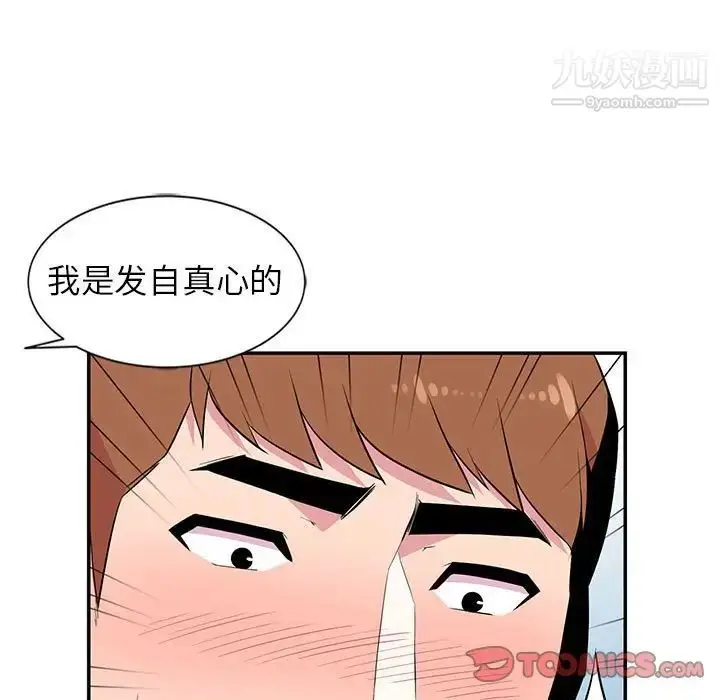 漫画《妻子的诱惑》第8话第72张图