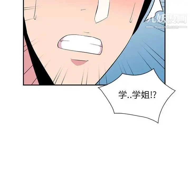 漫画《妻子的诱惑》第8话第73张图