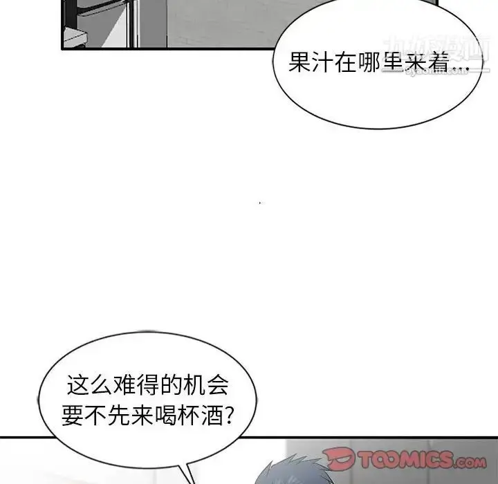 漫画《妻子的诱惑》第8话第75张图