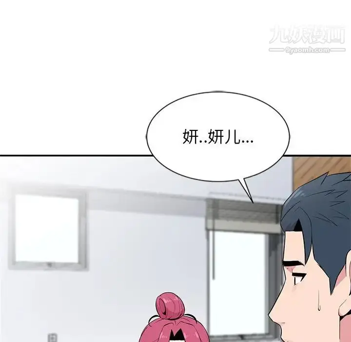 漫画《妻子的诱惑》第8话第79张图