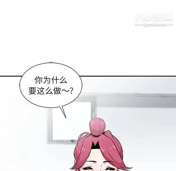 漫画《妻子的诱惑》第8话第83张图